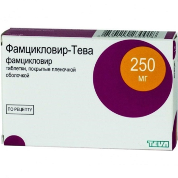 Купить Фамцикловир Тева 250мг №15 в Москве
