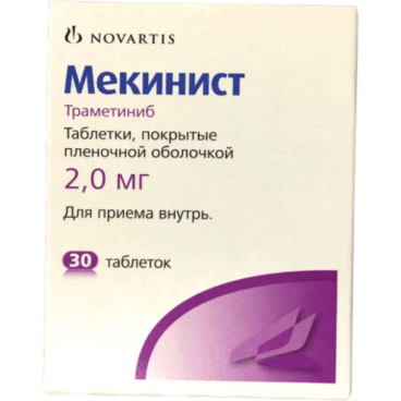 Купить Мекинист (Mekinist, Траметиниб, Trametinib,) 2мг таб. №30 в Москве