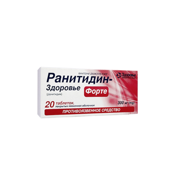 Купить Ранитидин (аналог Зантак) Rantac 150мг таблетки блистер №30 в Москве