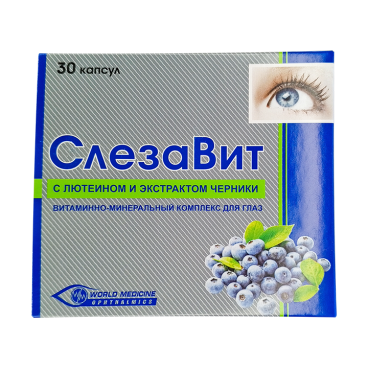 Купить Слезавит капс. витамины для глаз №30 в Москве