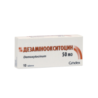 Купить Дезаминоокситоцин таб. 50ЕД N10 в Москве
