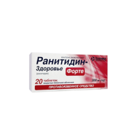 Купить Ранитидин (аналог Зантак) Rantac 150мг таблетки блистер №30 в Москве