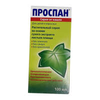 Купить Проспан (Prospan) сироп от кашля флакон 100мл в Москве
